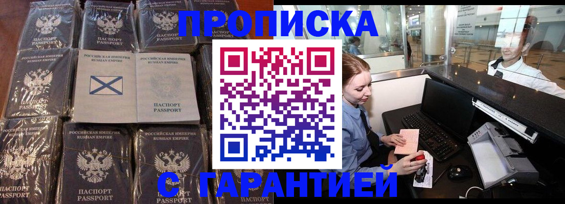 временная регистрация поиск в Донском