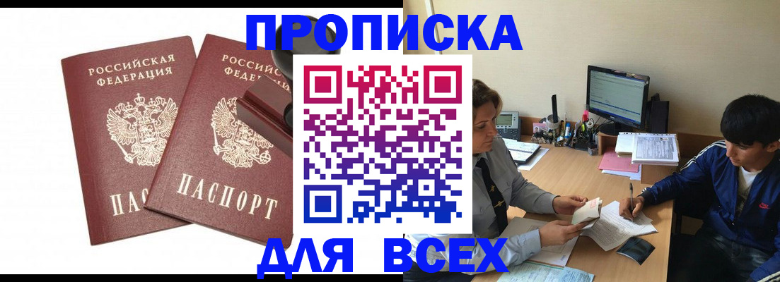 миграционный учет в Донском