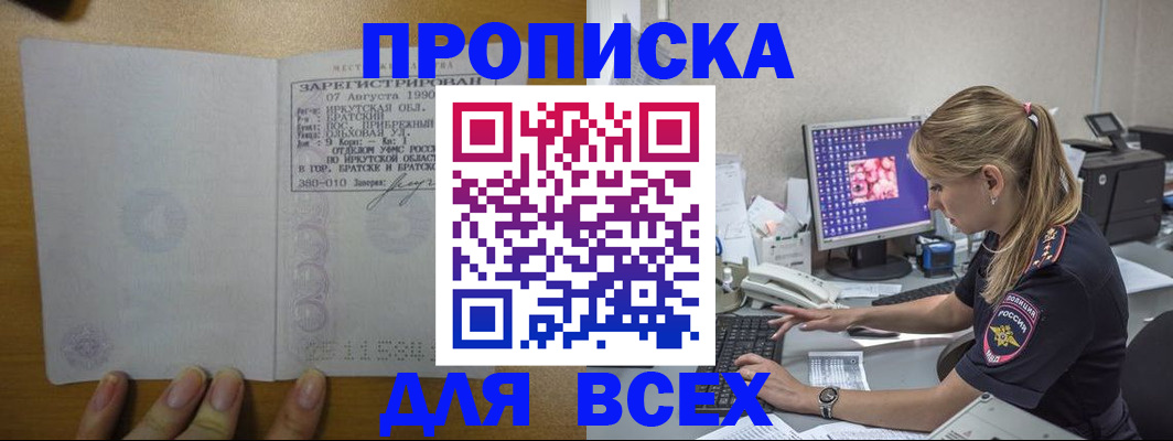 регистрация в Донском