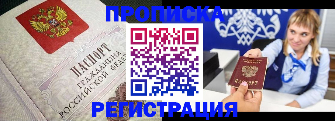 прописка поиск в Донском