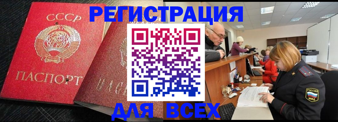 прописка для кредита в Донском