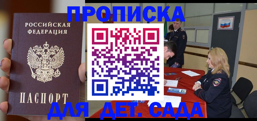 временная регистрация в Донском