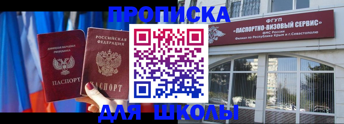 прописка паспорт в Донском